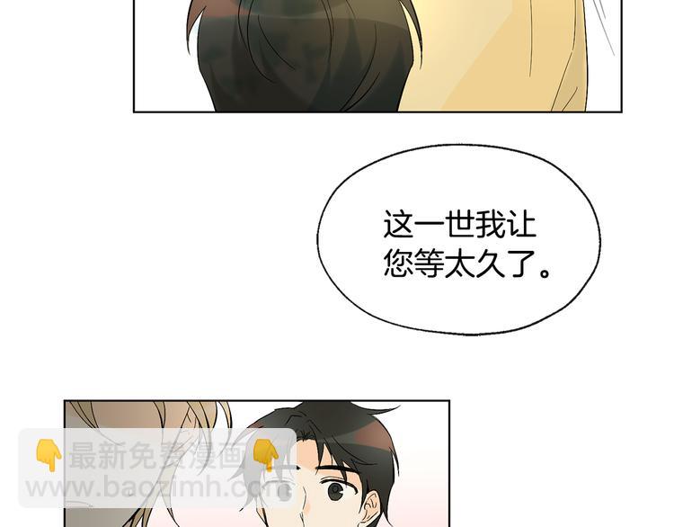 山神大人總想撩我 - 第7話 讓樹開花(3/3) - 3