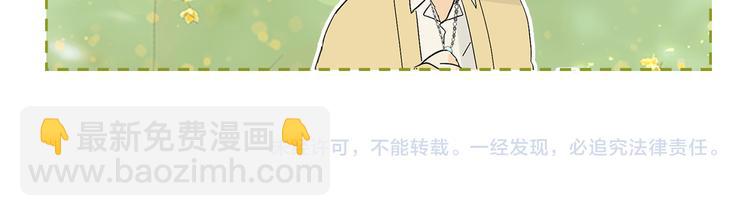 山神大人總想撩我 - 第7話 讓樹開花(3/3) - 2