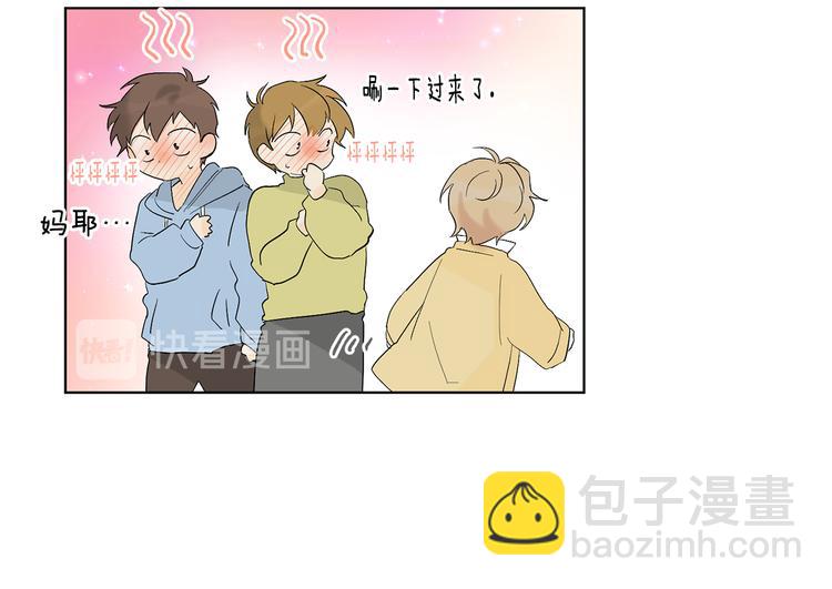 山神大人總想撩我 - 第7話 讓樹開花(1/3) - 5