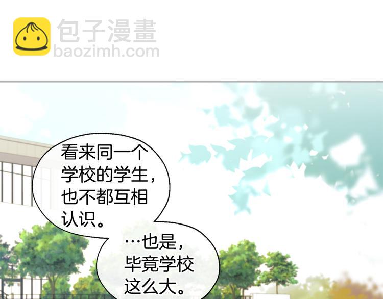 山神大人總想撩我 - 第7話 讓樹開花(1/3) - 6