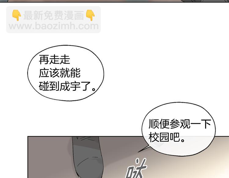 山神大人總想撩我 - 第7話 讓樹開花(1/3) - 8