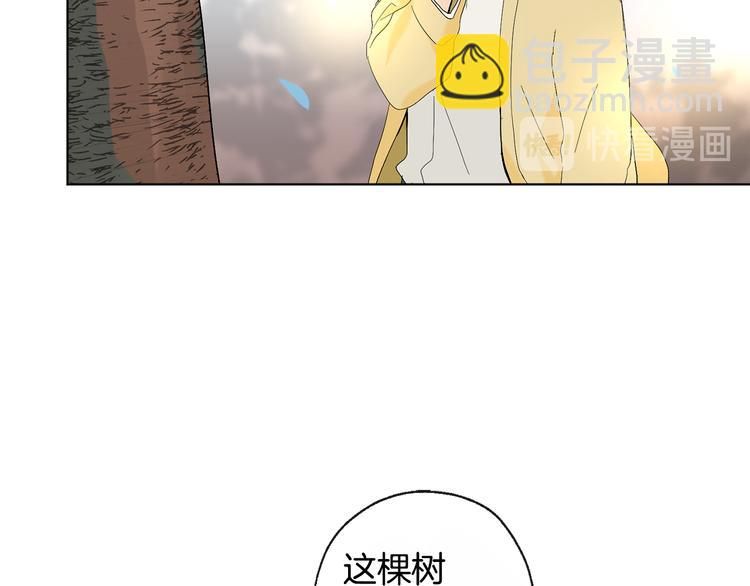 山神大人總想撩我 - 第7話 讓樹開花(1/3) - 6