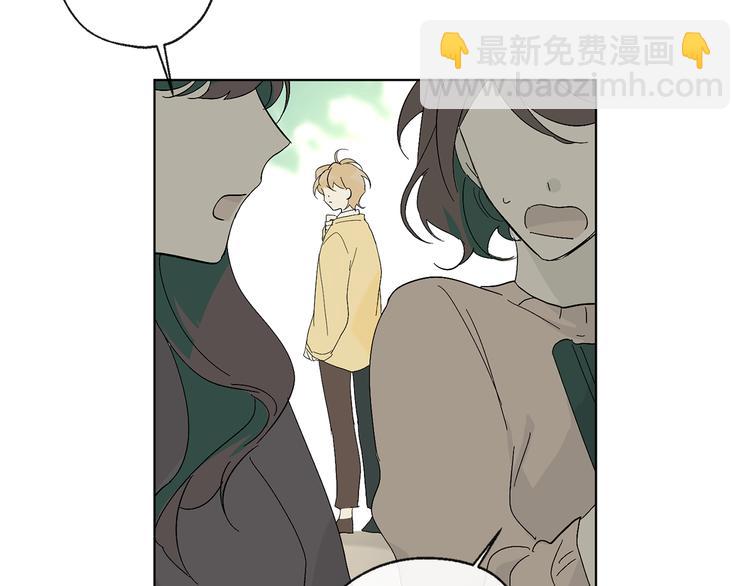 山神大人總想撩我 - 第7話 讓樹開花(1/3) - 8