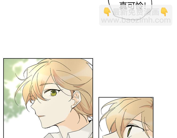 山神大人總想撩我 - 第7話 讓樹開花(1/3) - 3