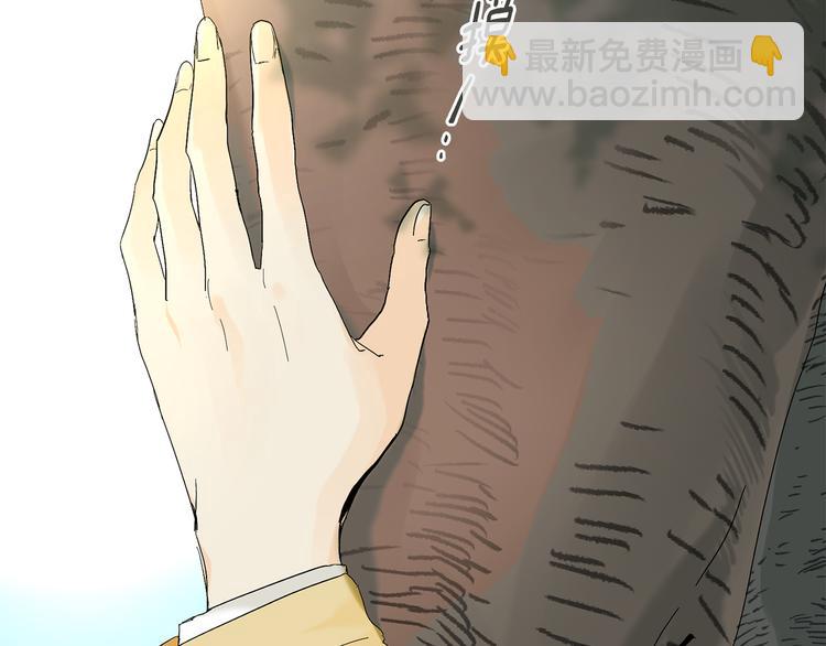 山神大人總想撩我 - 第7話 讓樹開花(1/3) - 5