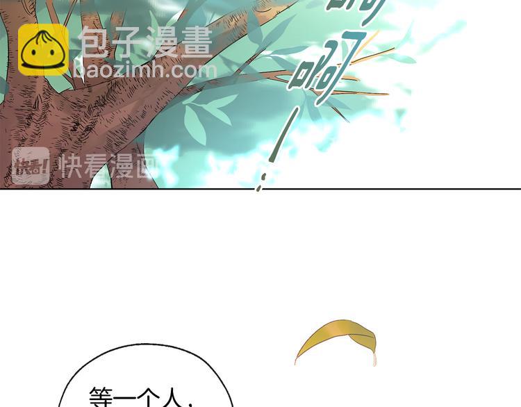 山神大人總想撩我 - 第7話 讓樹開花(1/3) - 1