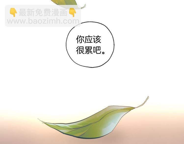 山神大人總想撩我 - 第7話 讓樹開花(1/3) - 3