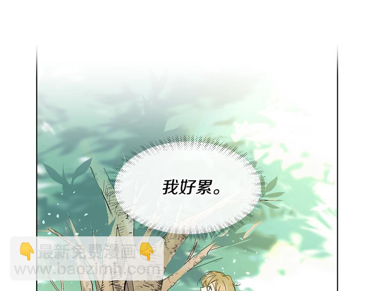 山神大人總想撩我 - 第7話 讓樹開花(1/3) - 6