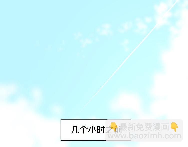 山神大人總想撩我 - 第7話 讓樹開花(1/3) - 4