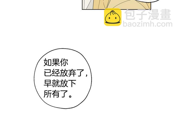 山神大人總想撩我 - 第7話 讓樹開花(1/3) - 4