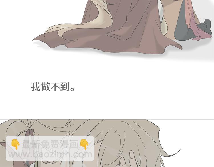 山神大人總想撩我 - 第7話 讓樹開花(1/3) - 6