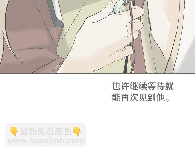 山神大人總想撩我 - 第7話 讓樹開花(1/3) - 8