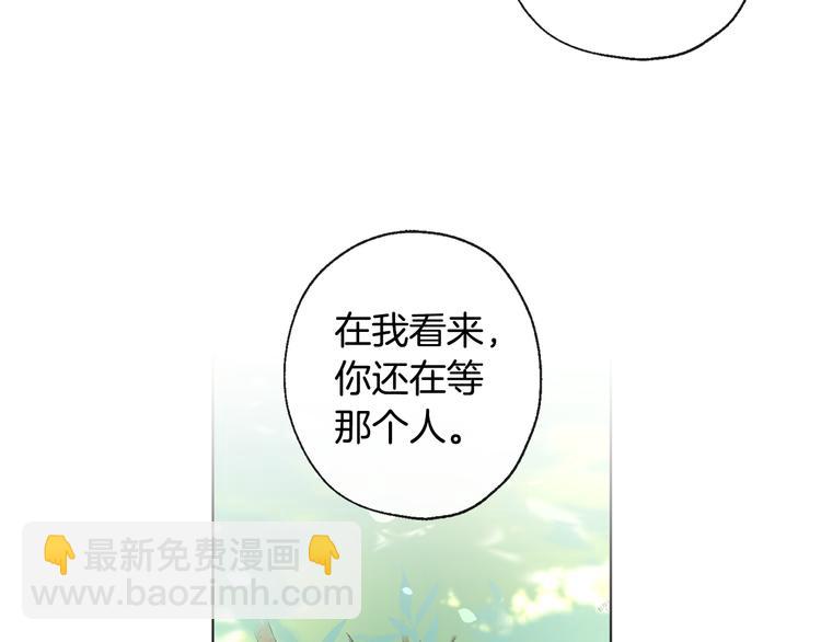 山神大人總想撩我 - 第7話 讓樹開花(2/3) - 5