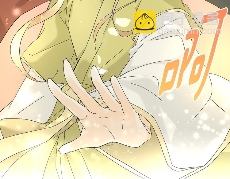 山神大人總想撩我 - 第7話 讓樹開花(2/3) - 6