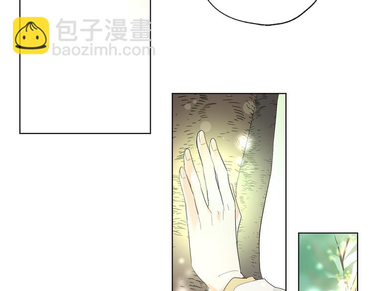 山神大人總想撩我 - 第7話 讓樹開花(2/3) - 8