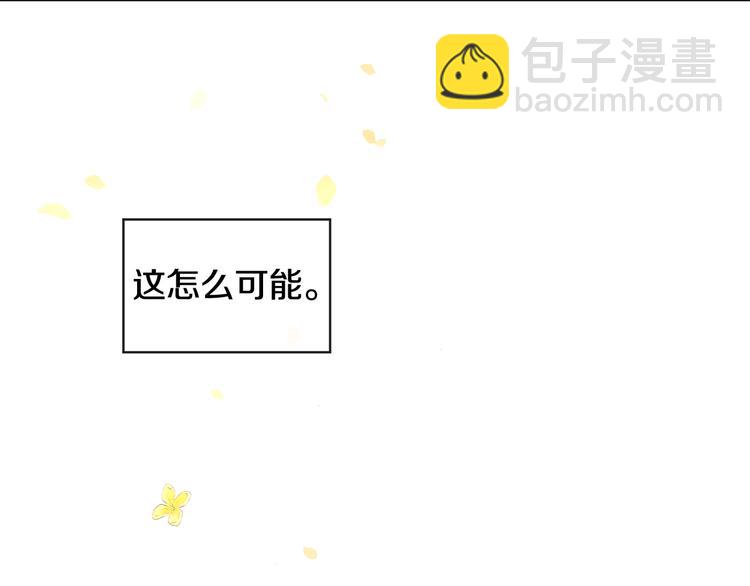 山神大人總想撩我 - 第7話 讓樹開花(2/3) - 8