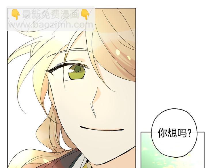 山神大人總想撩我 - 第7話 讓樹開花(2/3) - 2