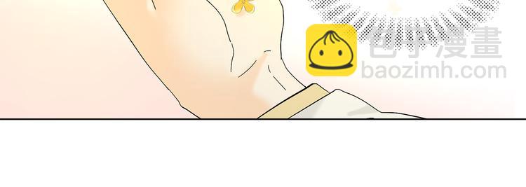 山神大人總想撩我 - 第7話 讓樹開花(2/3) - 5