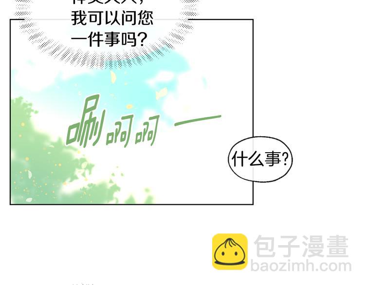 山神大人總想撩我 - 第7話 讓樹開花(2/3) - 8