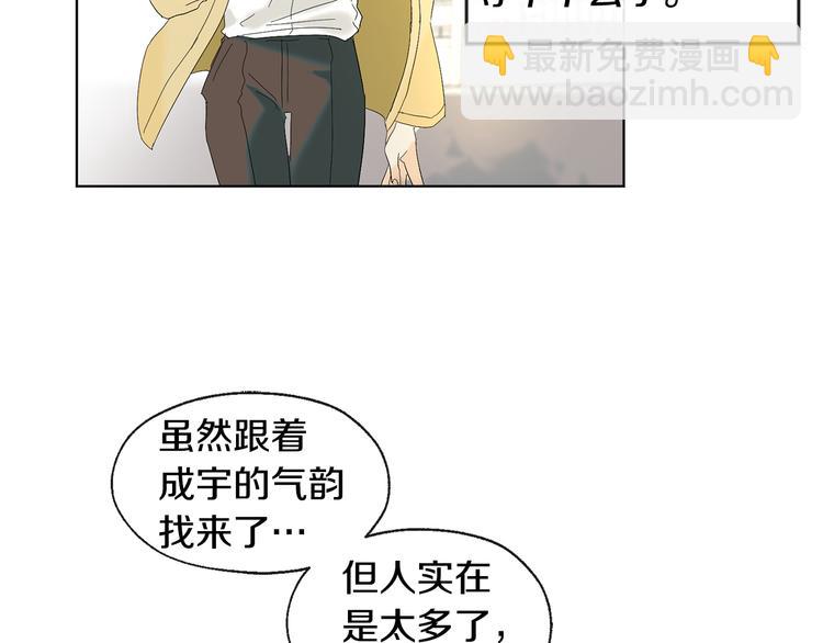 山神大人總想撩我 - 第7話 讓樹開花(1/3) - 8