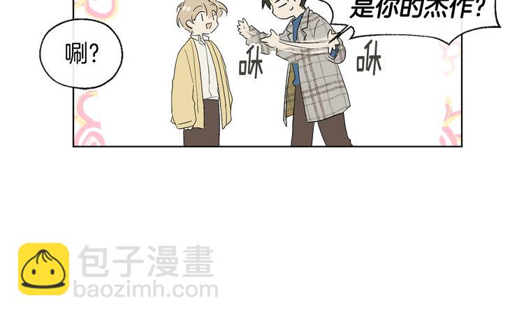 山神大人總想撩我 - 第7話 讓樹開花(2/3) - 6