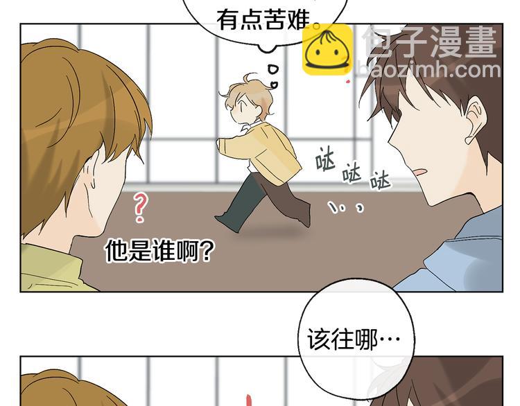 山神大人總想撩我 - 第7話 讓樹開花(1/3) - 1