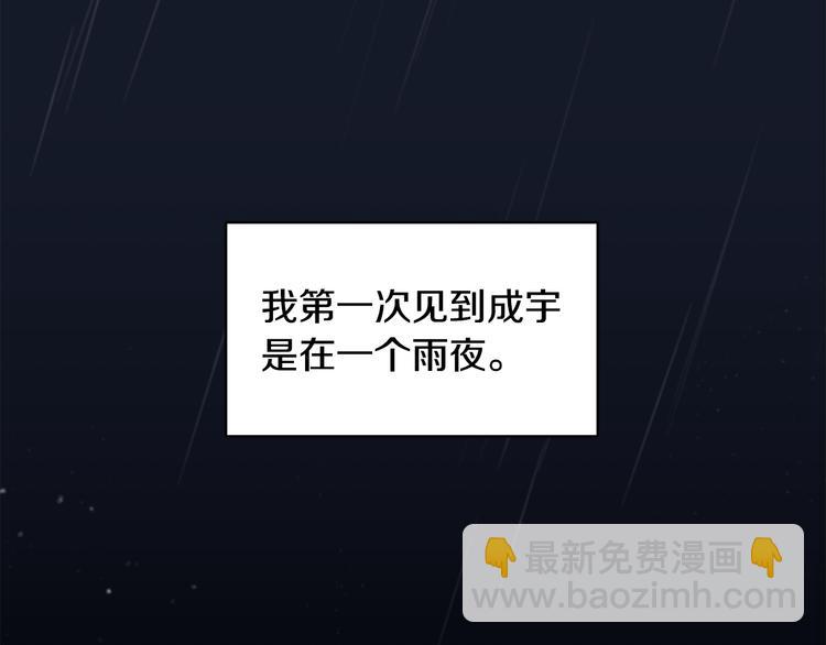 山神大人總想撩我 - 第9話 初次相遇(1/2) - 5