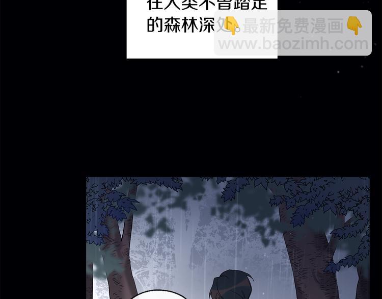 山神大人總想撩我 - 第9話 初次相遇(1/2) - 3