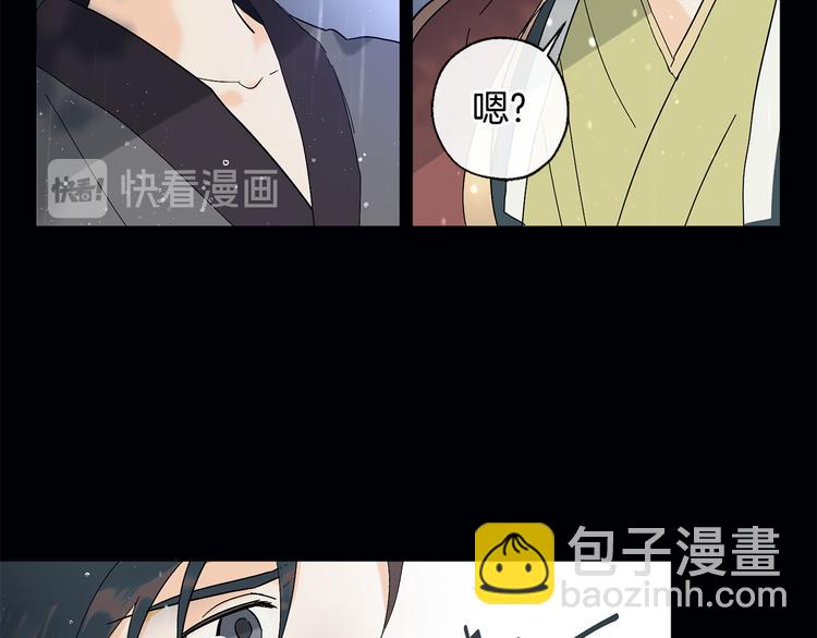 山神大人總想撩我 - 第9話 初次相遇(1/2) - 6