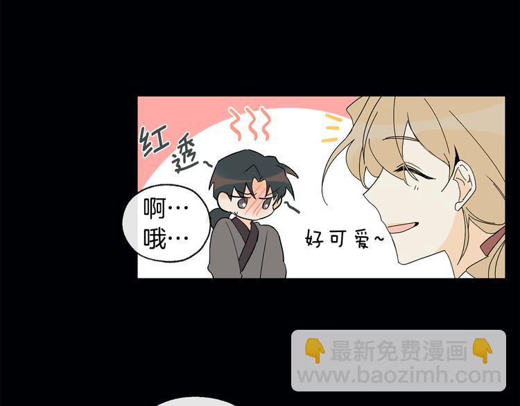 山神大人總想撩我 - 第9話 初次相遇(1/2) - 2