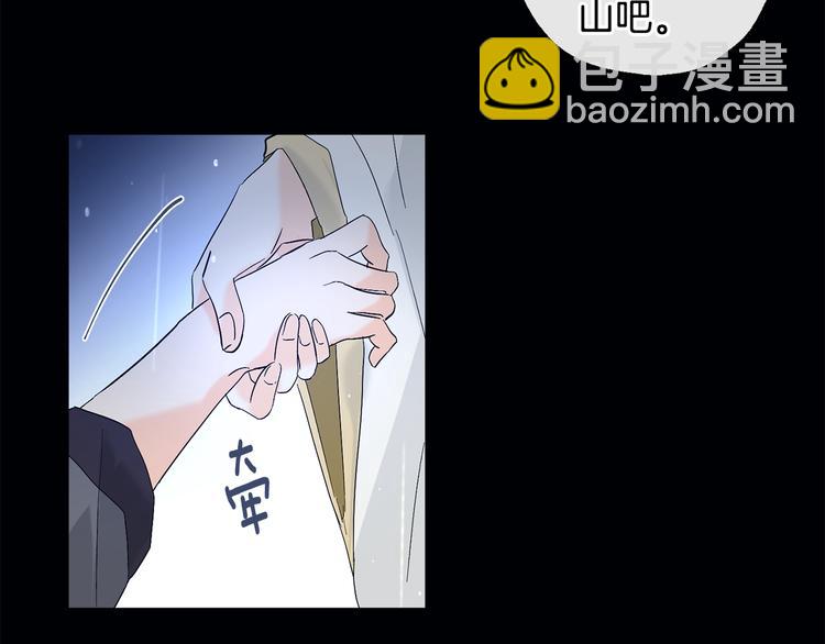 山神大人總想撩我 - 第9話 初次相遇(1/2) - 1