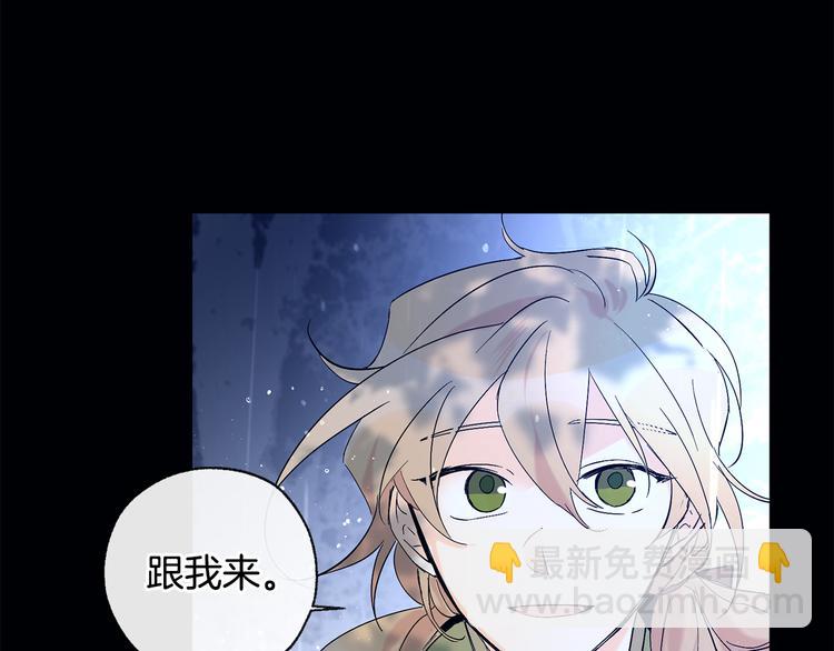 山神大人總想撩我 - 第9話 初次相遇(1/2) - 2