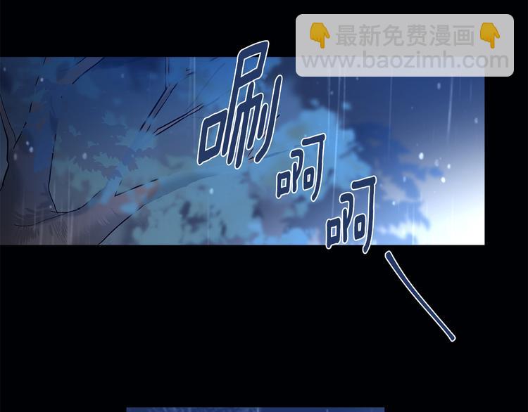 山神大人總想撩我 - 第9話 初次相遇(1/2) - 6