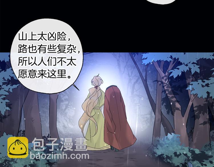 山神大人總想撩我 - 第9話 初次相遇(2/2) - 1