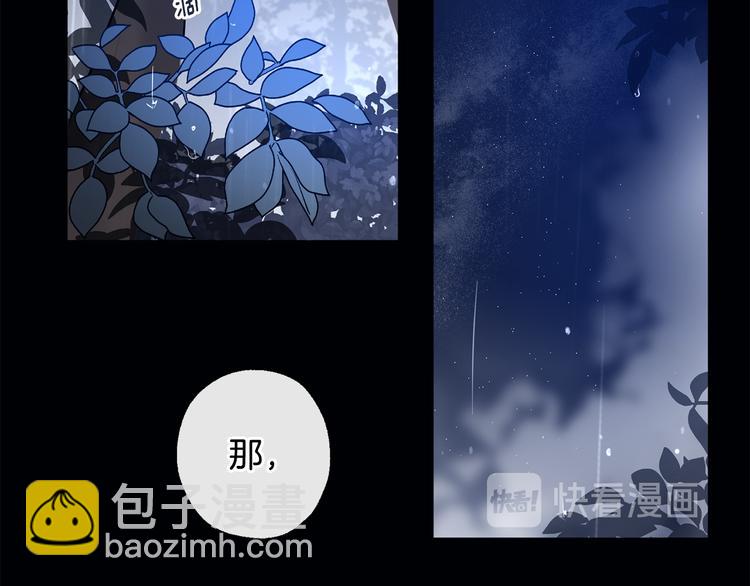 山神大人總想撩我 - 第9話 初次相遇(2/2) - 5