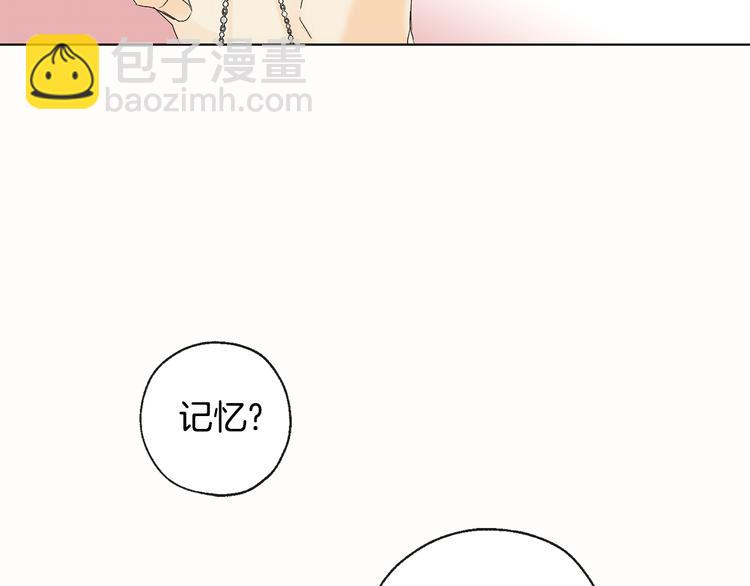 山神大人總想撩我 - 第9話 初次相遇(1/2) - 6