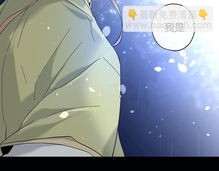 山神大人總想撩我 - 第9話 初次相遇(2/2) - 4