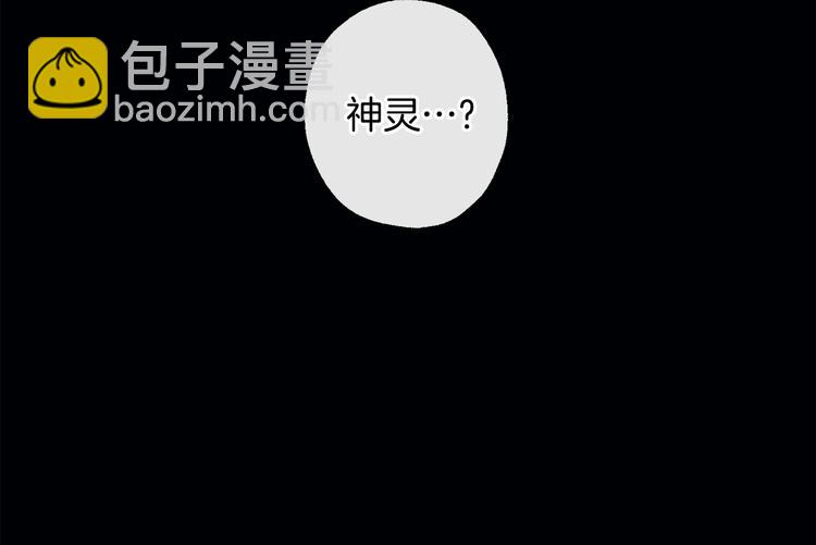 山神大人總想撩我 - 第9話 初次相遇(2/2) - 1