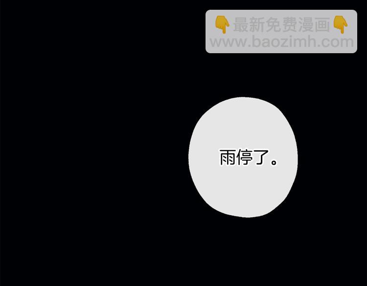 山神大人總想撩我 - 第9話 初次相遇(2/2) - 2