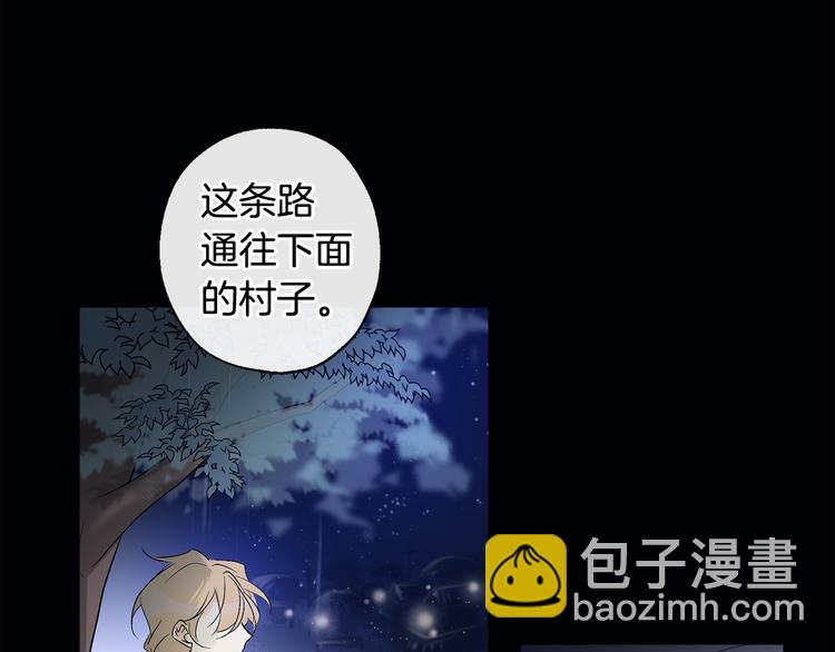 山神大人總想撩我 - 第9話 初次相遇(2/2) - 3