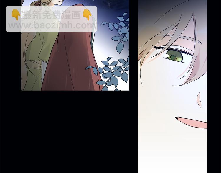 山神大人總想撩我 - 第9話 初次相遇(2/2) - 4