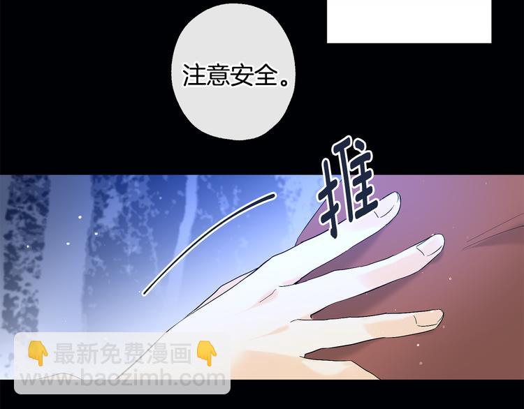 山神大人總想撩我 - 第9話 初次相遇(2/2) - 5