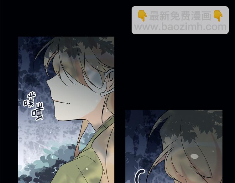 山神大人總想撩我 - 第9話 初次相遇(2/2) - 4