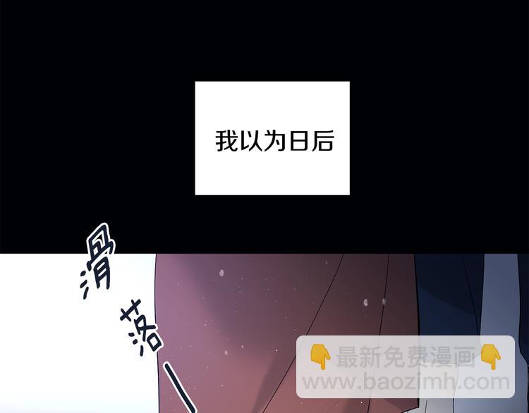 山神大人總想撩我 - 第9話 初次相遇(2/2) - 6