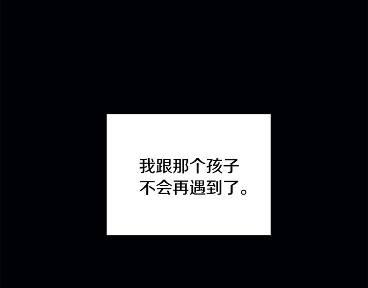 山神大人總想撩我 - 第9話 初次相遇(2/2) - 3