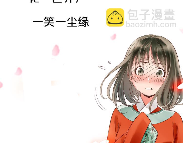 序章 何日君归来-第1话