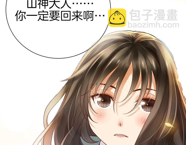 序章 何日君归来-第1话