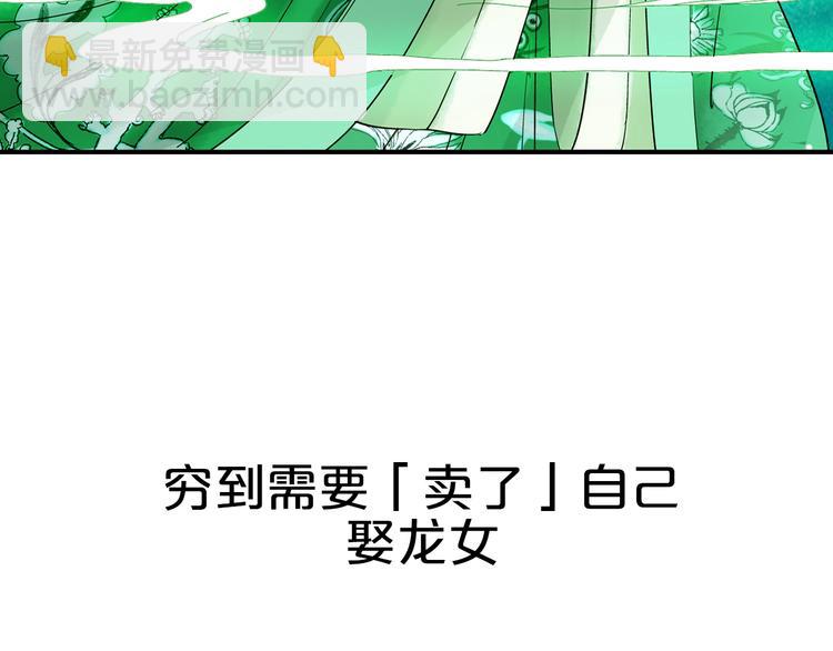 序章 何日君归来-第1话