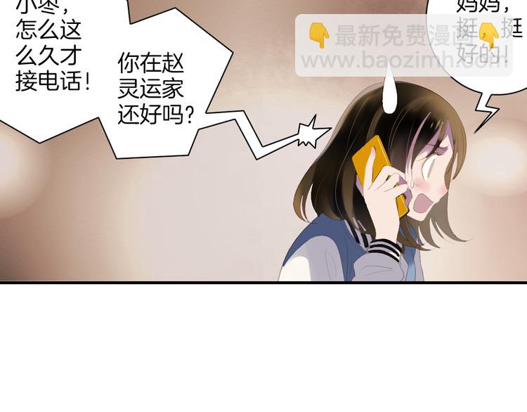 第10话 奇异的月光(1/2)-第11话