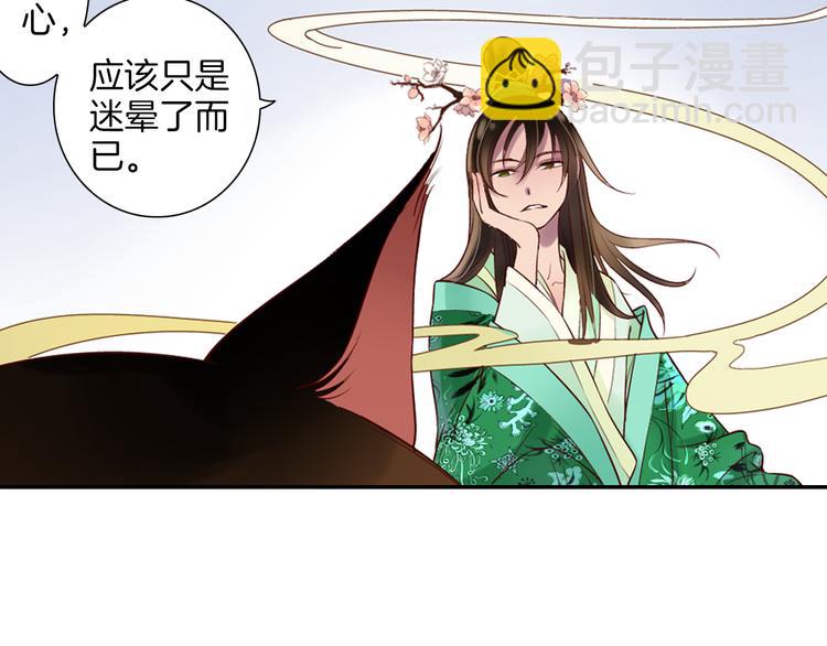 第10话 奇异的月光(1/2)-第11话